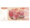 500 dinar 1991 Juhoslávia