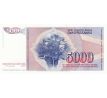 5 000 dinar 1985 Juhoslávia