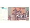 5 000 000 dinár 1993 Juhoslávia
