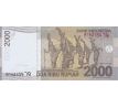 2 000 rupia 2009-16 Indonézia