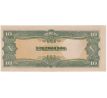 10 pesos 194 Filipíny japonská vláda