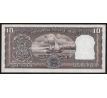 10 rupia 1985-97 India