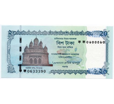 20 taka 2025 Bangladeš
