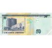 50 lempiras 2016-22 Honduras
