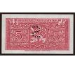 5 kčs 1945 X/R perforácia S