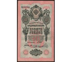 10 rubel 1909 Rusko /02/