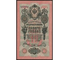 2 ks séria za sebou 10 rubel 1909 Rusko