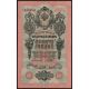 2 ks séria za sebou 10 rubel 1909 Rusko