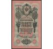 2 ks séria za sebou 10 rubel 1909 Rusko
