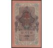 2 ks séria za sebou 10 rubel 1909 Rusko