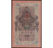 2 ks séria za sebou 10 rubel 1909 Rusko