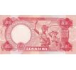 10 naira 2001-2005 Nigeria