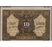 10 cent 1942 Francúzska Indočína