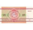 25 rubel 1992-2000 Bielorusko