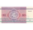 50 rubel 1992-2000 Bielorusko