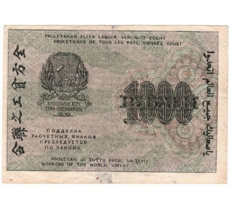 1 000 rubel 1919 Rusko