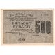 500 rubel 1919 Rusko