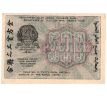 500 rubel 1919 Rusko