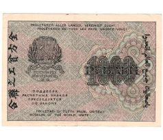 1 000 rubel 1919 Rusko /02/