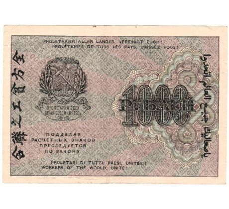 1 000 rubel 1919 Rusko /02/