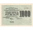 1 000 rubel 1919 Rusko /02/
