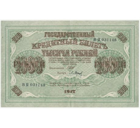 1 000 rubel 1917 Rusko