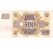 500 rubel 1992 Lotyšsko