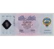 1 dinár 2001 Kuwait pamätná bankovka