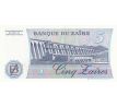 5 zaire 1982-85 Zaire