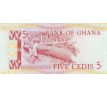 5 cedis 1979-82 Ghana