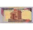 10 000 cedis 2002-06 Ghana