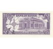 25 piastres 1987 Sudán