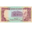 20 pounds 1991 Sudan
