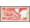 50 shilingi 1992 Tanzánia