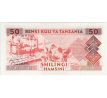 50 shilingi 1993 Tanzánia