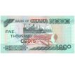 5 000 cedis 1996-2006 Ghana