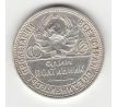1 poltinik 1926 Rusko