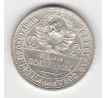 1 poltinik 1924 Rusko П∙Л