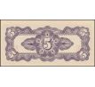 5 cent 1942 Burma zlomkové seriové číslo