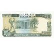 20 kwacha 1989-91 Zambia