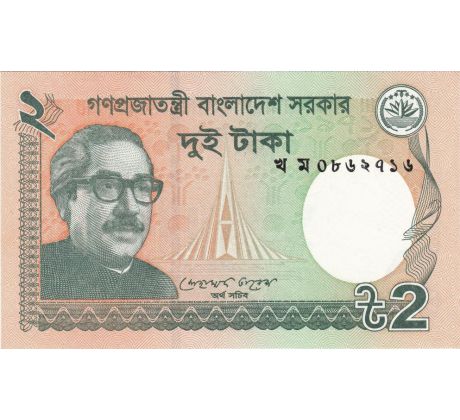 2 taka 2011-23 Bangladéš