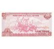 500 dong 1988 Vietnam