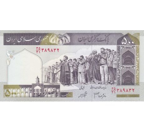 500 rials 2003 -2009 Iran