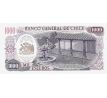 1 000 pesos 1973-75 Chile
