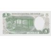 5 pesos 1975-76 Chile