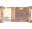 10 rupia 2017-25 India