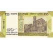 20 rupia 2019-24 India