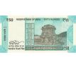50 rupia 2017-25 India
