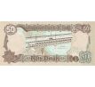 50 dinar 1994 Irak