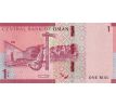 1 rial 2020 Oman